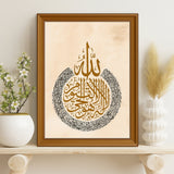 Ayat ul Kursi