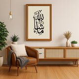 MashaAllah