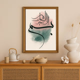 Bismillah