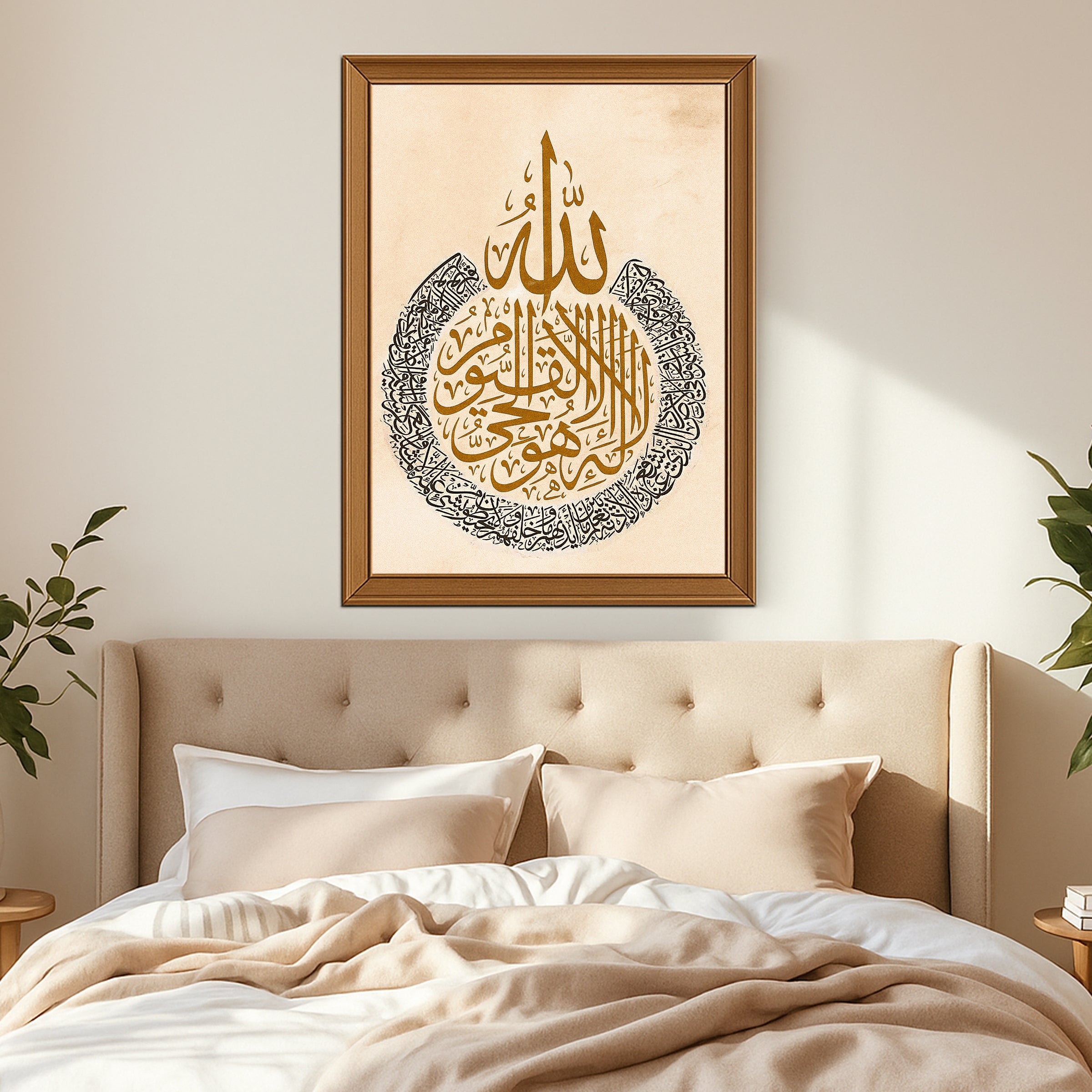Ayat ul Kursi