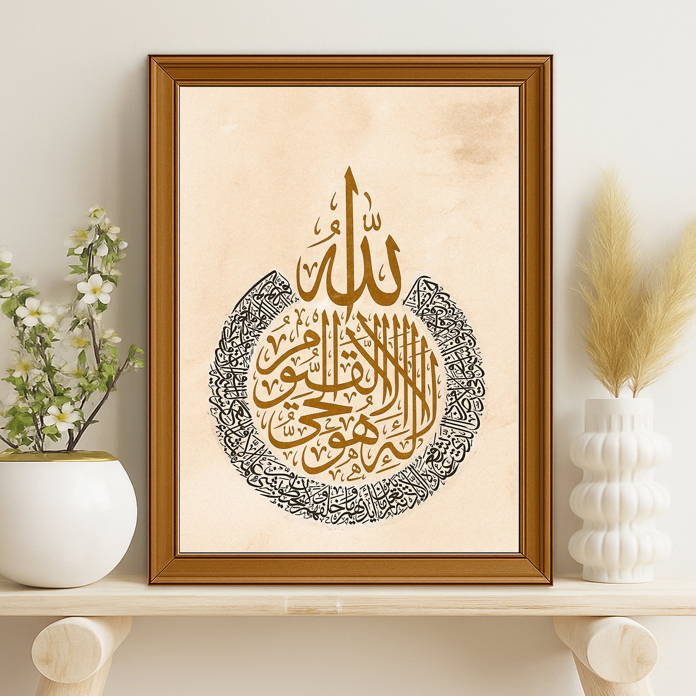 Ayat ul Kursi